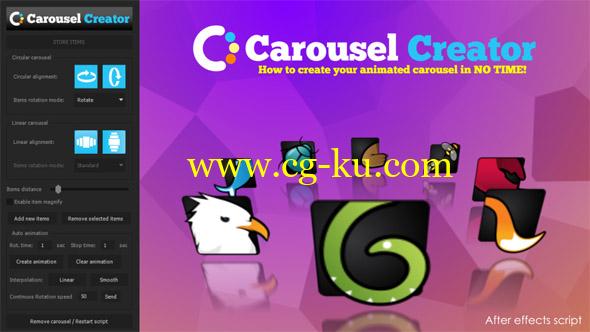 AE脚本：LOGO图片三维空间旋转展示动画脚本 Carousel Creator+使用教程的图片1