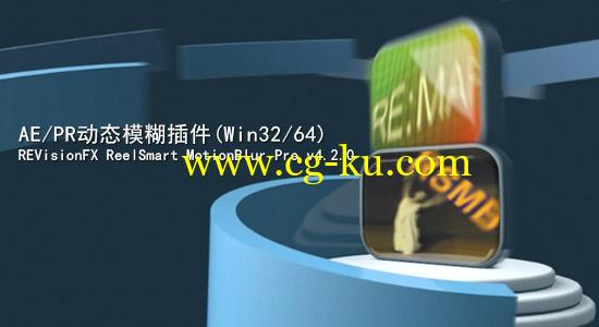 Ae/Pr动态模糊插件REVisionFX ReelSmart MotionBlur Pro v5.1.8 Win/Mac的图片1