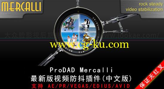 Ae/Pr/Vegas/Edius/Avid 视频稳定防抖插件 ProDAD Mercalli v2.0.126.1 更新支持 Adobe CC 2017的图片1
