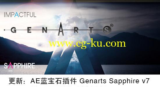 更新：AE蓝宝石插件 Genarts Sapphire v7的图片1