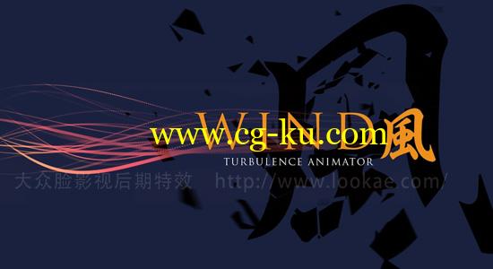 AE脚本：风吹物体粒子飘散汇聚动画 AEscripts Wind v1.00 + 使用教程的图片1