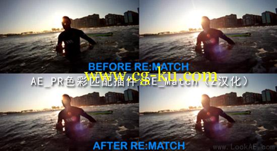 AE_PR色彩匹配插件_RE:Match 1.1.1 (仅64位)（Z汉化）的图片1