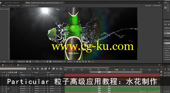 Particular 粒子高级应用AE教程：水花制作的图片1