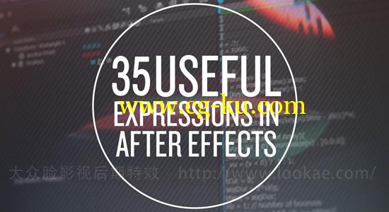 AE教程：35个常用表达式讲解教程 16+19 Useful Expressions的图片1