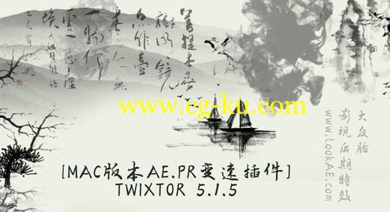 【mac版本AE.PR变速插件】Twixtor 5.1.5（32.64位）的图片1