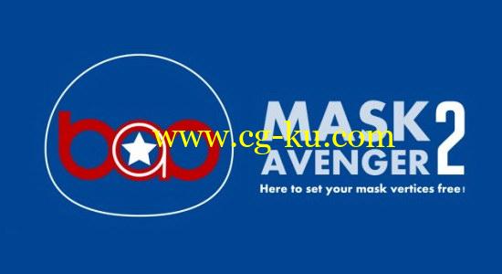 AE插件：三维路径遮罩顶点切线控制插件Aescripts BAO Mask Avenger 2.7.1 Mac/Win + 使用教程的图片1