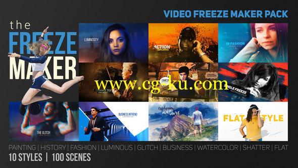 AE模版：人物定格场景介绍展示工具包 The Freeze Maker的图片1
