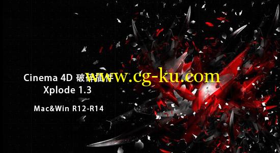 Cinema 4D 破碎插件：Xplode 1.3 （Mac_Win）R12-14的图片1