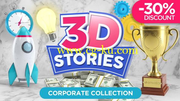 AE模板：三维Icon图标MG动画元素包 3D STORIES的图片1