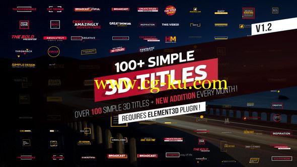 AE模板：100种是时尚简洁三维文字标题动画包 100+ Simple 3D Titles V1.2的图片1
