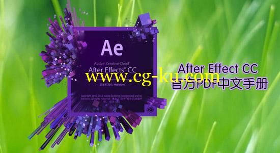 After Effect CC 官方PDF中文手册的图片1