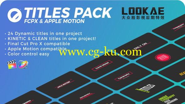 FCPX插件：24个简洁文字标题排版动画 Titles Pack 4K的图片1