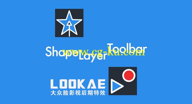 AE脚本：快速修改图形层 Aescripts Shape Layer Toolbar v1.0.1 + 使用教程的图片1