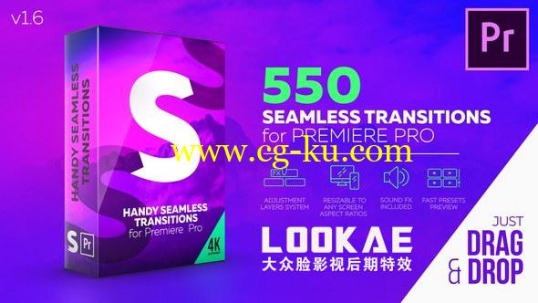 Premiere模板：550种缩放冲击平移扭曲干扰炫光无缝转场Handy Seamless Transitions V1.3 PR模板免费下载的图片1