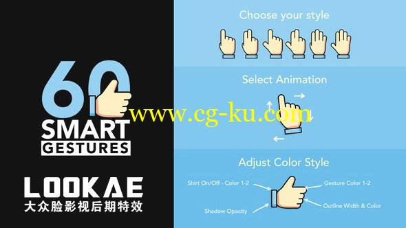 AE模板：60个触控点击滑动手势MG动画 60 Smart Gestures的图片1