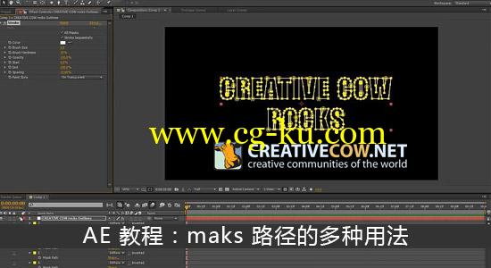 AE 教程：maks 路径的多种用法（creativecow）的图片1