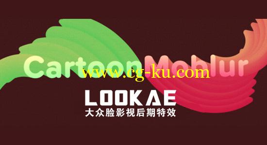 AE插件：卡通动态模糊拖尾特效AEscripts CartoonMoblur v1.5.2 + 视频教程的图片1