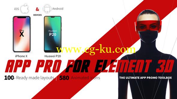 AE模板： iPhoneX华为P20手机APP介绍E3D三维片头 App Pro for Element 3D的图片1