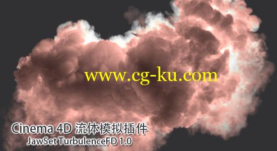 Cinema 4D 流体模拟插件：JawSet TurbulenceFD 1.0的图片1