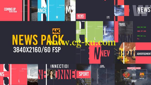 AE模版-时尚图形设计新闻栏目包装 News Pack V2的图片1