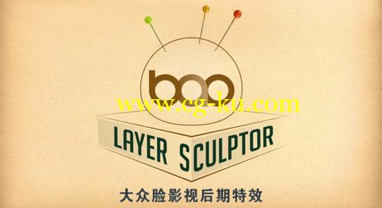 AE插件-自定义遮罩图层变形扭曲 BAO Layer Sculptor 1.1.3 Win 大众脸破解 + 使用教程的图片1