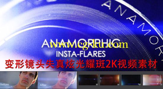 变形镜头失真炫光耀斑2K视频素材 FlashBangFX Anamorphic Insta-Flares的图片1