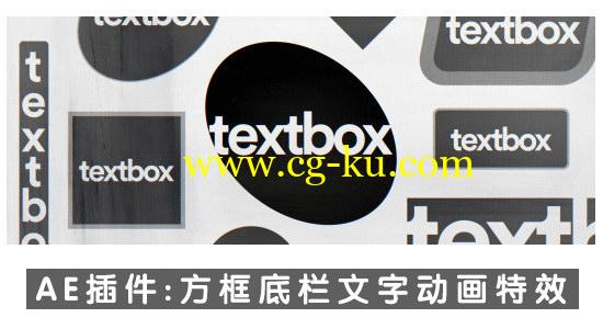 Mac苹果版：AE插件-方框底栏文字动画特效TextBox 1.2 大众脸破解+使用教程的图片1
