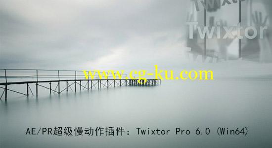 更新：AE/PR超级慢动作插件：Twixtor Pro 6.0 (Win64)的图片1