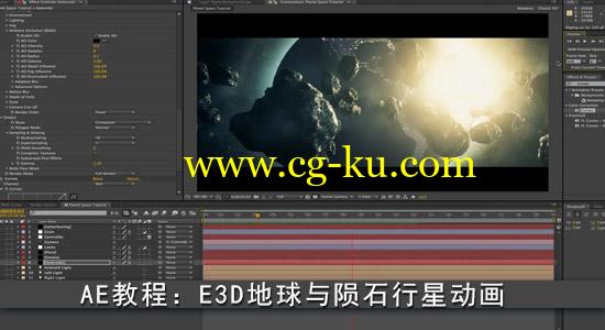 AE教程：E3D地球与陨石行星动画 Planet and Asteroid Field的图片1