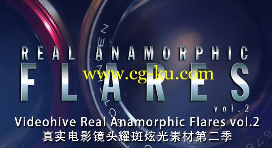 Videohive Real Anamorphic Flares vol.2 真实电影镜头耀斑炫光素材第二季的图片1