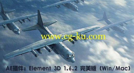 更新：AE插件：Element 3D 1.6.2 完美版（Win&Mac）（32/64位）的图片1