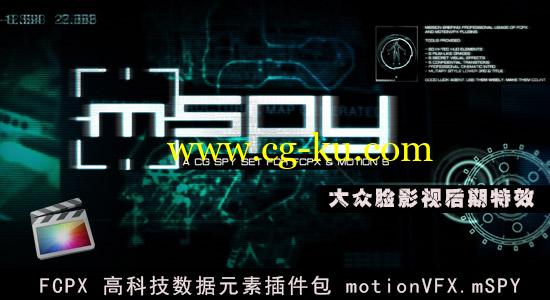 Final Cut Pro X 高科技数据元素插件包 motionVFX mSPY（FCPX插件）的图片1
