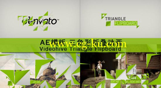 AE模板：三角形折叠动画 Videohive Triangle Flipboard的图片1