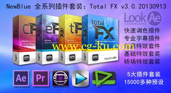 NewBlue 全系列插件套装：Total FX v3.0.20130913 （多软件支持）的图片1