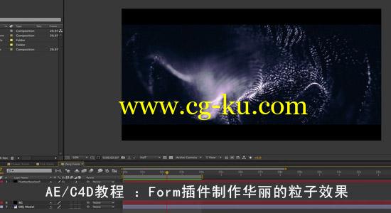 AE/C4D教程 ：Form插件制作华丽的粒子效果的图片1