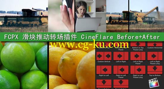 FCPX 滑块推动转场插件 CineFlare Before + After的图片1