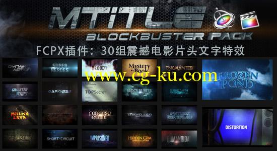 FCPX插件：motionVFX mTITLE 30组震撼电影片头文字标题特效的图片1