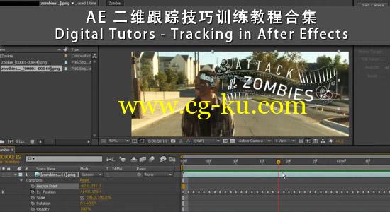AE二维跟踪技巧训练教程合集 Digital Tutors – Tracking in After Effects的图片1