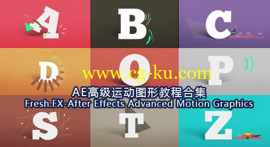 AE高级运动图形教程合集Fresh.FX-After Effects Advanced Motion Graphics的图片1