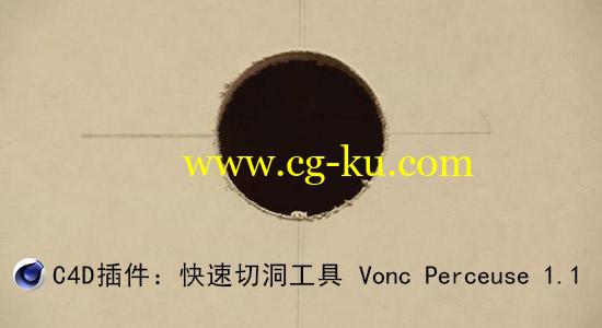 C4D插件：快速切洞工具 Vonc Perceuse 1.1的图片1