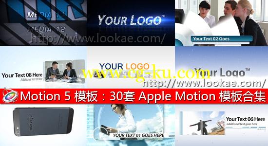 Motion 5 模板：30套 Motion 模板合集 Apple Motion Templates Bundle的图片1