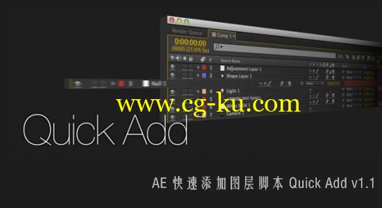 AE 快速添加图层脚本 Quick Add v1.1的图片1