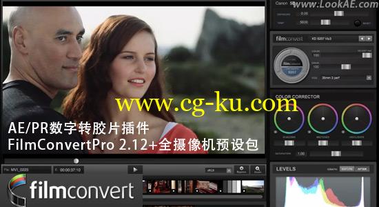 AE/PR数字转胶片插件FilmConvert Pro 2.12+全摄像机预设包（Win64）的图片1