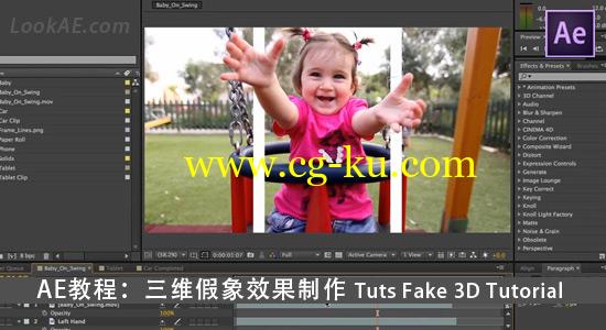 AE教程：三维空间假象效果制作 Tuts Fake 3D Tutorial的图片1