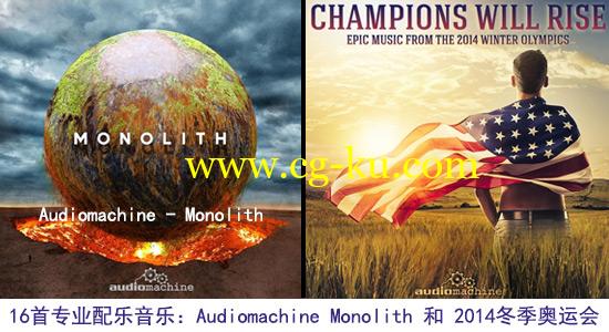 16首专业震撼配乐音乐：Audiomachine Monolith 和 2014冬季奥运会配乐的图片1
