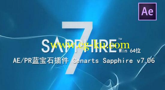 更新：AE/PR蓝宝石插件 Genarts Sapphire v7.06（Win64位）的图片1