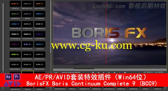 更新：AE/PR特效套装插件：BorisFX Boris Continuum Complete 9.01的图片1