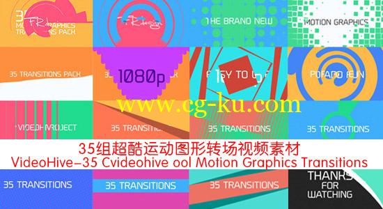 35组超酷运动图形转场视频素材 35 Cool Motion Graphics Transitions的图片1