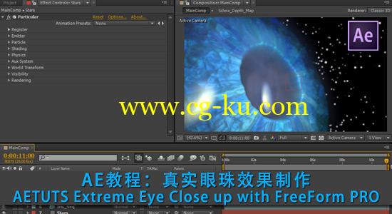 AE教程：真实眼珠效果制作 AETUTS Extreme Eye Close up with FreeForm PRO的图片1