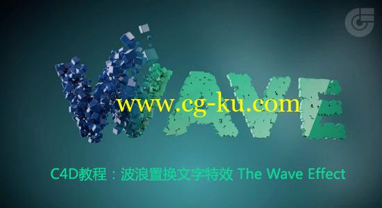 C4D教程：波浪置换文字特效 The Wave Effect的图片1